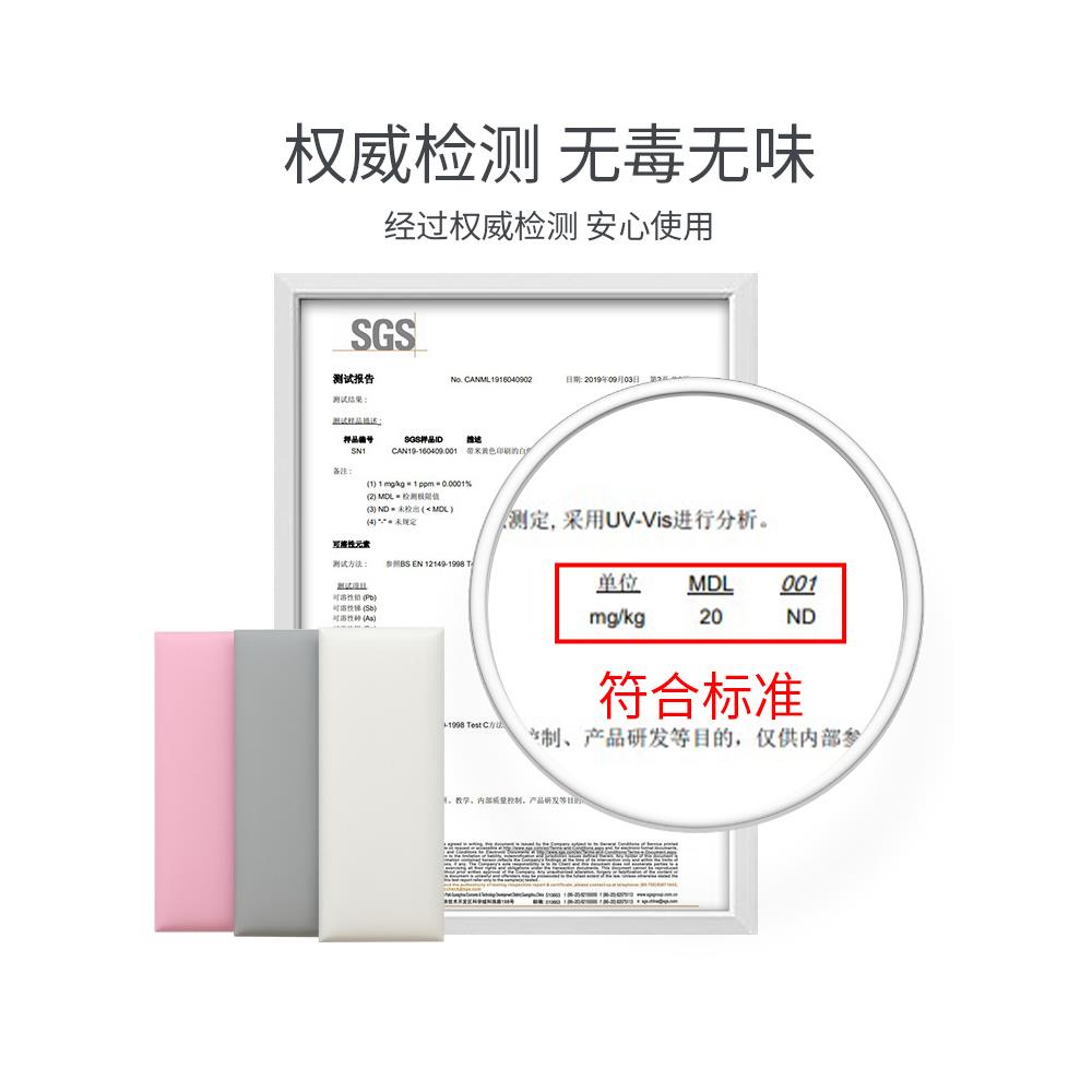 V3FP防撞墙贴榻榻米墙围床头软包自粘墙面儿童床围泡沫墙贴靠背贴