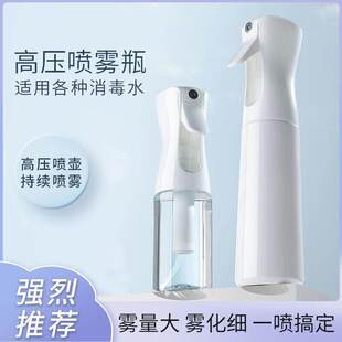 高压持续喷雾瓶超细补水化妆瓶园艺喷水壶美发喷水塑料喷雾瓶