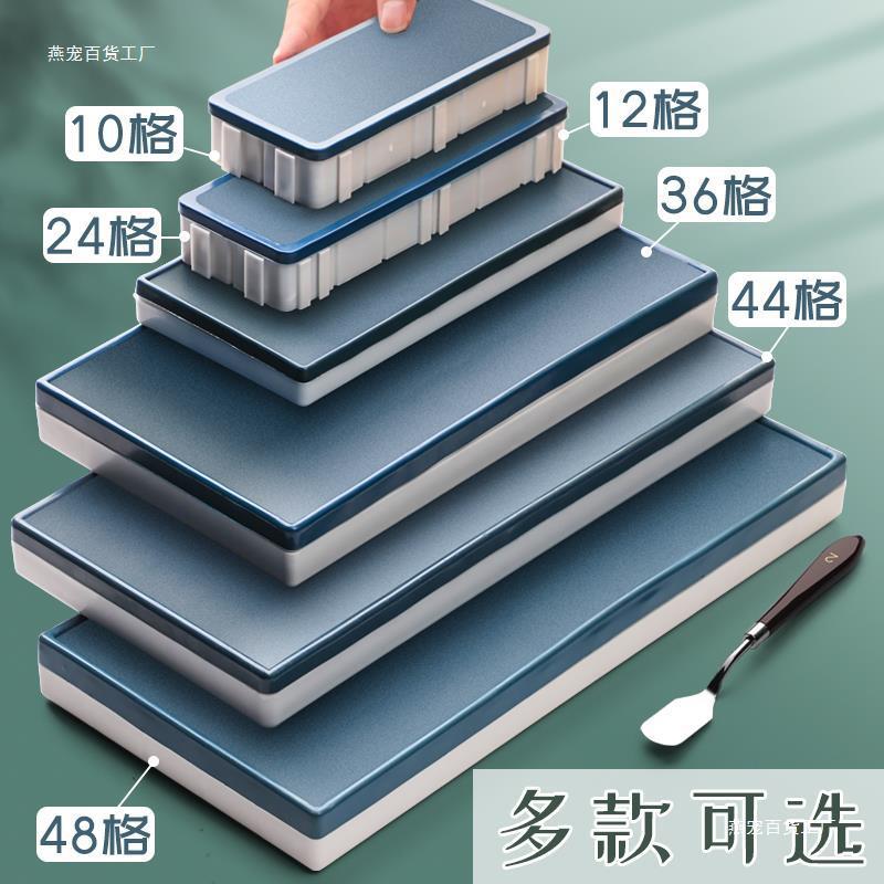 24格36格软盖小颜料盒调色盒水粉水彩48格保湿盒密封调色盘分装丙