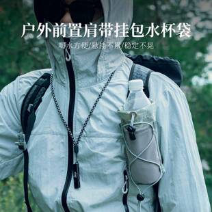 背包肩带拓展包户外水杯挂袋徒步水壶袋水瓶外挂包登山包改造配件