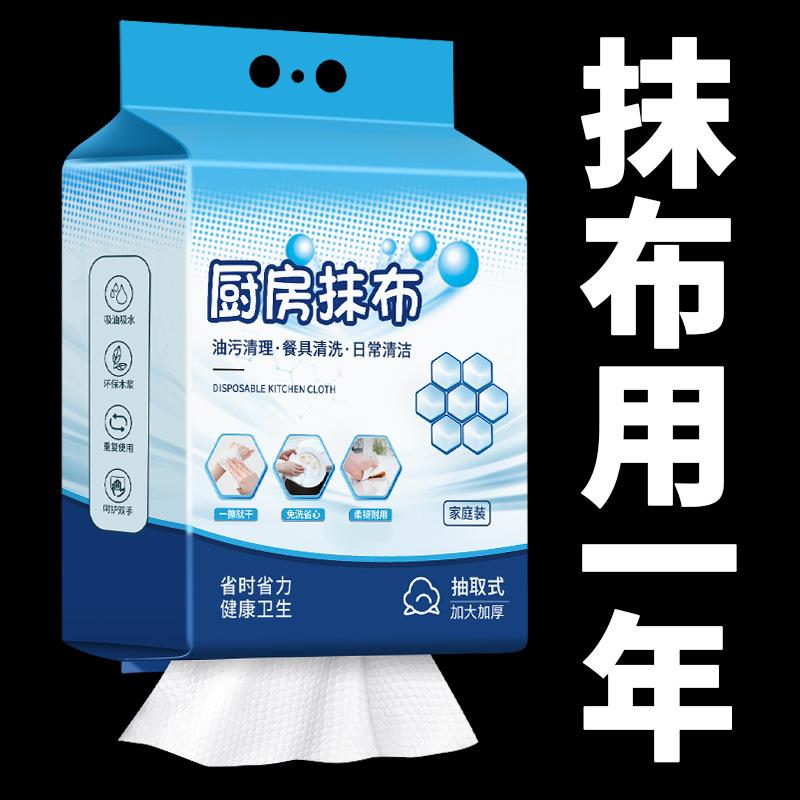 底部抽懒人抹布抽取式下抽取一次性抹布悬挂式大包厨房专用纸义乌