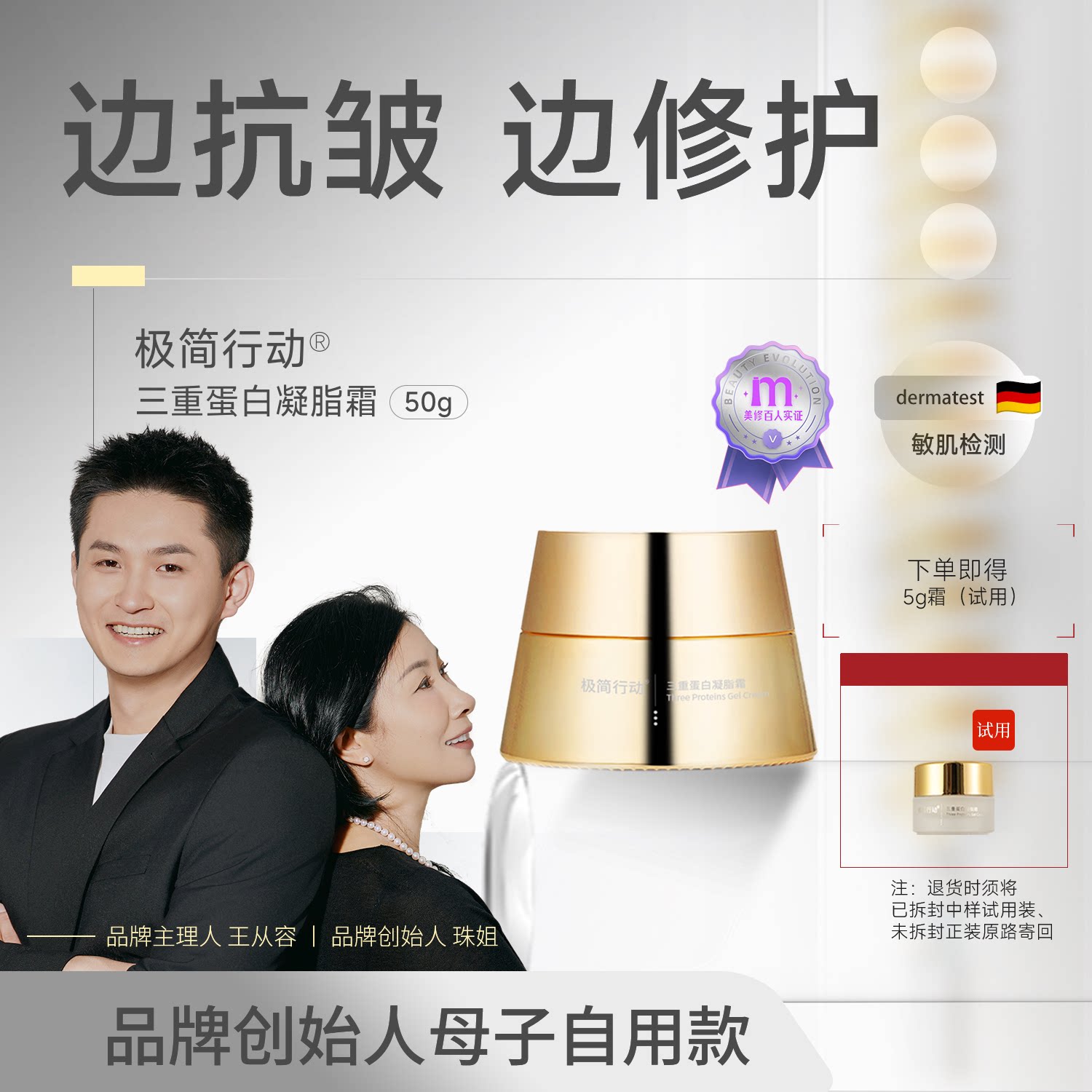 极简行动抗皱紧致提拉淡纹保湿修护屏障舒缓敏感肌胶原蛋白面霜