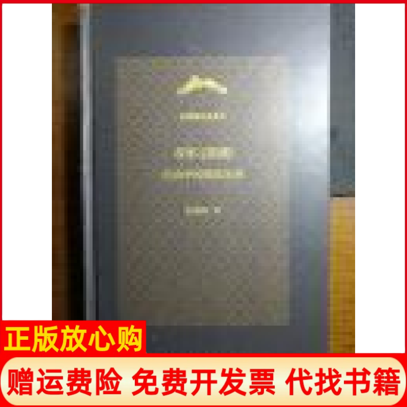 正版书】青年王阳明14721509行动中的儒家思想杜维明著生活读书新知三联书店9787108043238