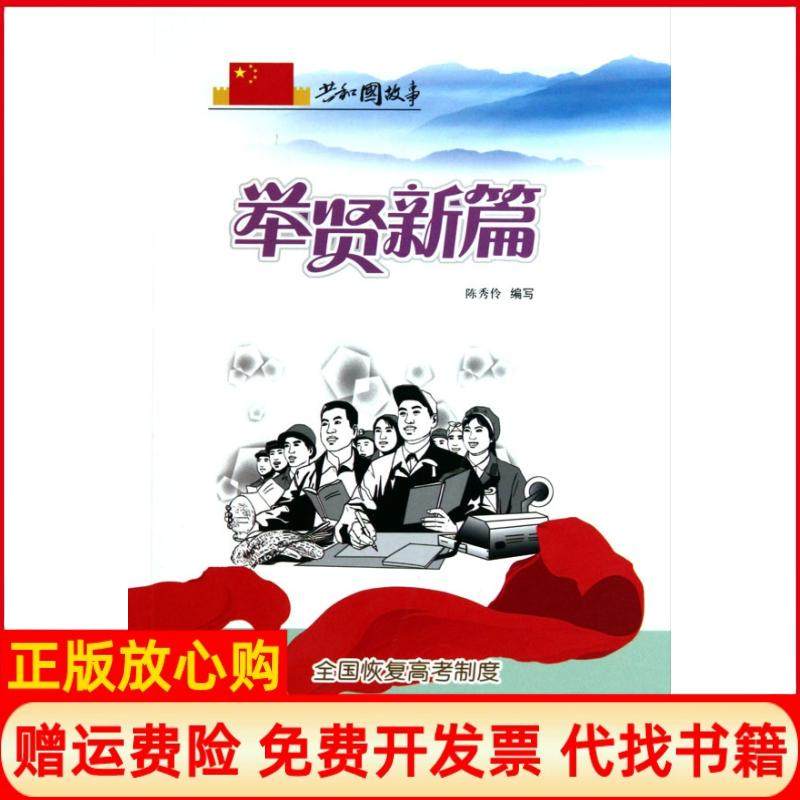 【正版书】WordExcel2016办公从入门到精通蒋杰著中国铁道出版社9787113216313