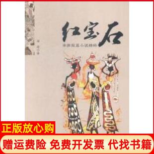 【正版现货】商业地产案例课机械工业出版社机械工业出版社9787111500100