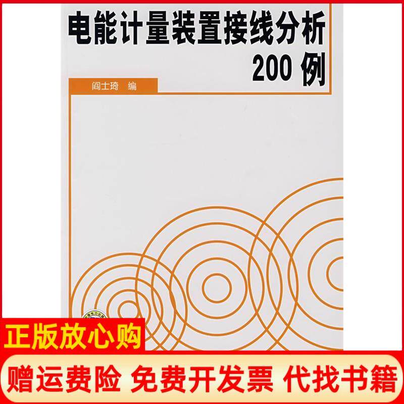 【正版书】S电脑应用入门与提高Vista版阎士琦编中国电力出版社9787508348452