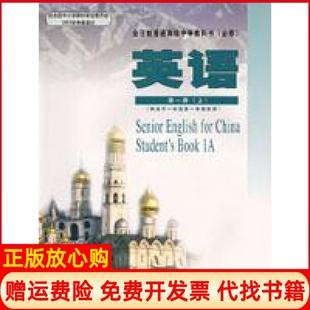 【正版书】全日制普通高级中学教科书刘道义 人民教育出版社9787107168338
