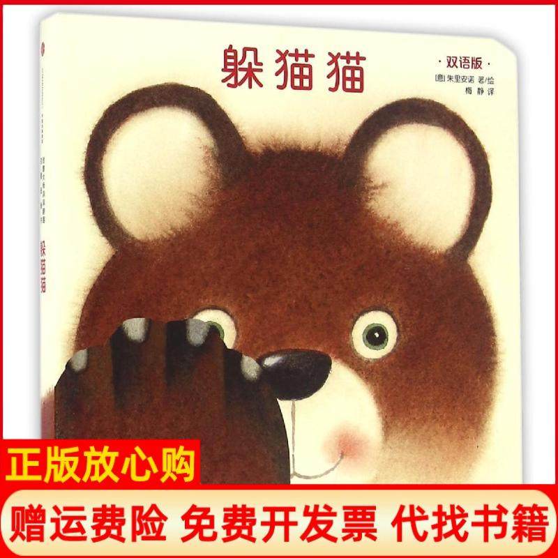 【正版现货】创意大师洞洞翻翻启蒙纸板书?创意大师洞洞翻翻启蒙纸板书躲猫猫朱里安诺中信出版社9787508661605,书籍/杂志/报纸,绘本/图画书/少儿动漫书,淘宝优惠券,粉丝福利购,淘宝优惠卷