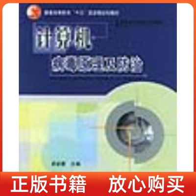 【正版书】计算机病毒原理及防治卓新建北京邮电大学出版社有限公司