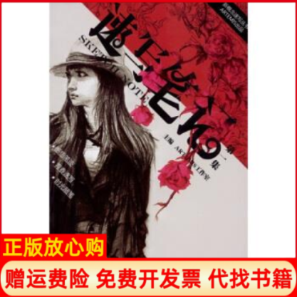 【正版书】速写1ARTEMIS工作室 广西美术出版社9787549402472