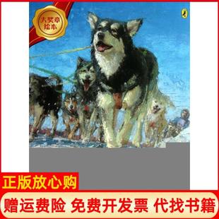 【正版书】勇敢的心大奖章绘本美罗伯特布莱克|译者陈红杰|绘画美罗伯特外语教研9787513527118