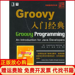 英KennethBarclayJohnSavage机械工业出版 Groovy入门经典 书 社9787111224938 正版