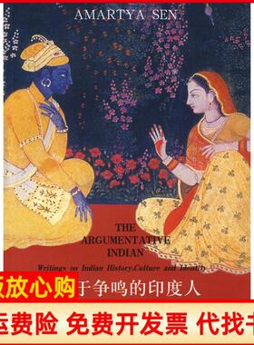 【正版书籍】惯于争鸣的印度人印度人的历史文化与身份论集印度阿马蒂亚森著刘建译上海三联书店9787542626172