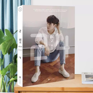 【正版现货】而立24张艺兴北京联合出版公司9787550260917