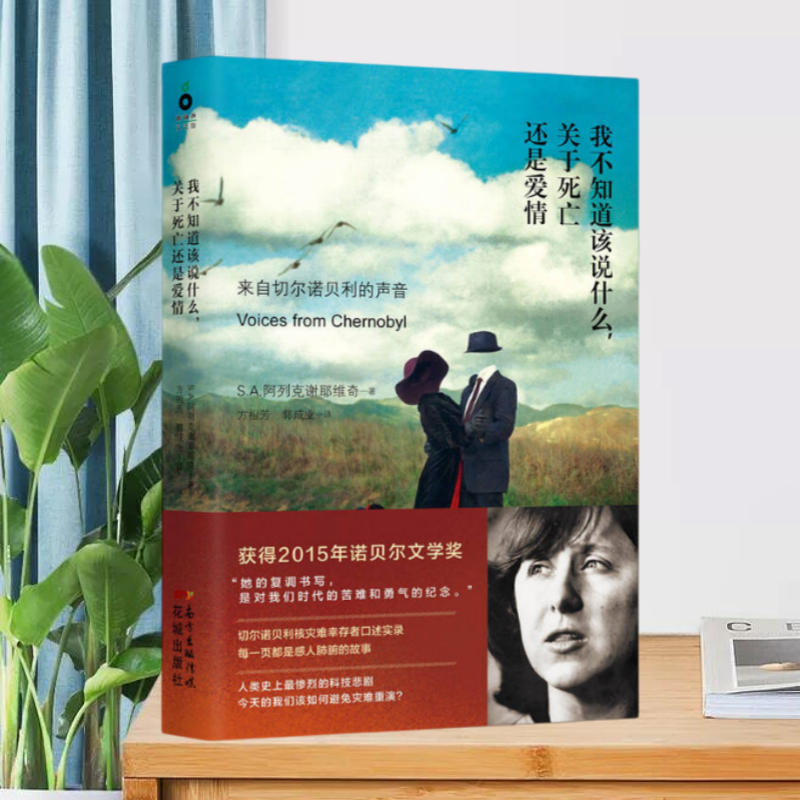 我不知道该说什么花城出版社