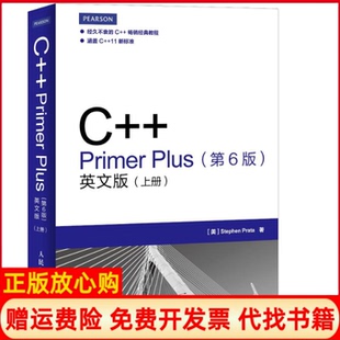 【正版现货】CPrimerPlus第6版英文版上下美普拉达人民邮电出版社9787115381118