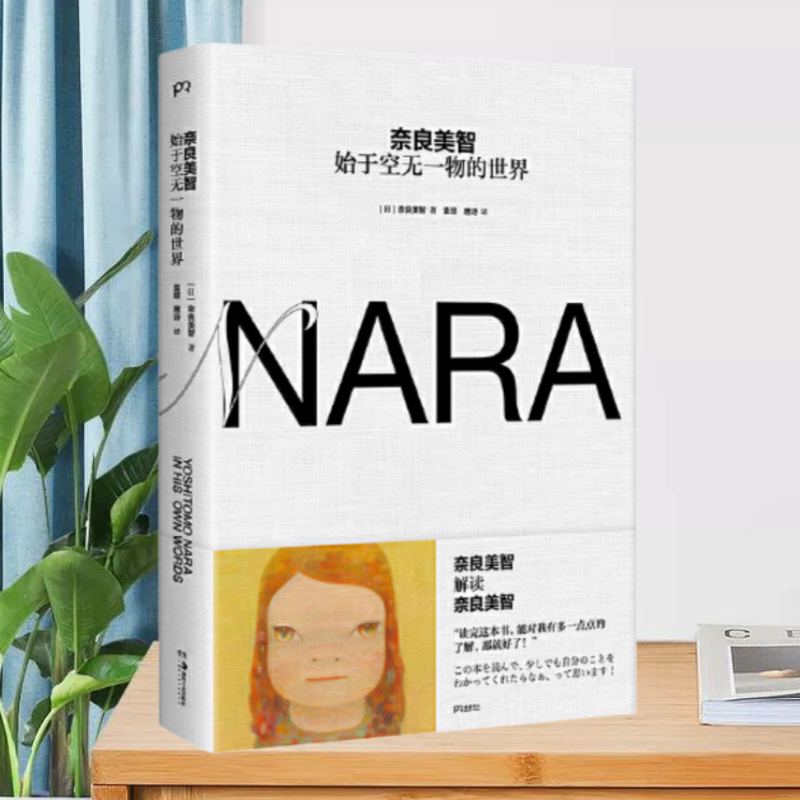始于空无一物的世界湖南美术出版