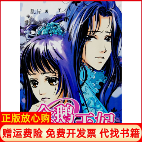 正版书】飞特族－企鹅王妃乱异国际文化出版公司9787801737328