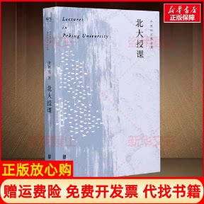 正版书】北大授课余秋雨定稿合集余秋雨著北京联合出版公司9787559640161
