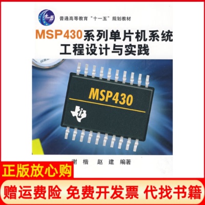 【正版书】现代通信网概论杨武军著郭娟著张继荣著西安电子科技大学出版社9787560613284