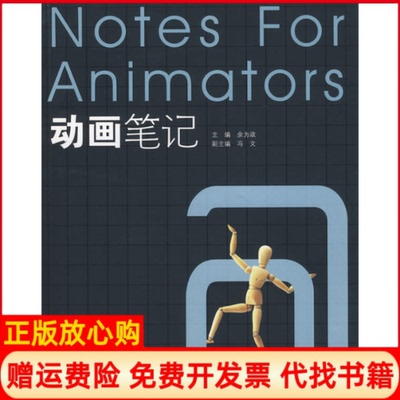 【正版书】动画余为政海洋出版社9787502775865