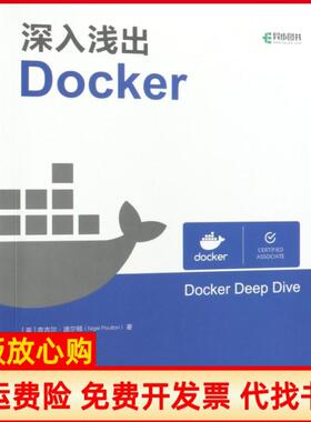 【正版书】深入浅出Docker英NigelPoulton奈吉尔波尔顿人民邮电出版社9787115504890