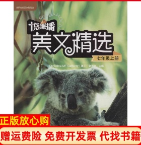 【正版书】悦读联播美文精选Chrsitine著MｃCafferty著张世钦著外语教学与研究出版社9787513568326