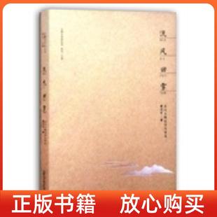 玉雕藝術(shù)家叢書流風(fēng)回雪蘇州玉雕創(chuàng)作與審美瞿利軍著廣西師范大學(xué)出版 正版 圖書 社9787549558995