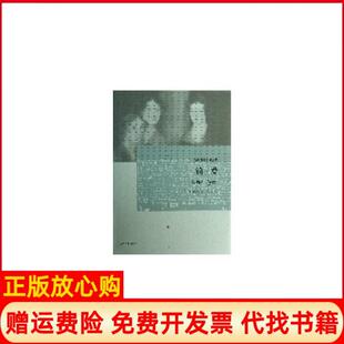 【正版书】简爱勃朗特三姐妹文集英勃朗特　著祝庆英　译上海译文出版社9787532760084