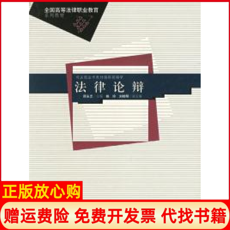 【正版书】律辩顾永忠 中国政法大学出版社9787562022152