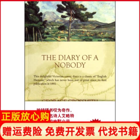 【正版书】小人物日记英乔治格罗史密斯著威登格罗史密斯著孙仲旭译上海三联书店9787542633224