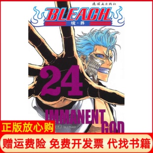 BLEACH神之蓝调日久保带人著梁晓岩译连环画出版 书 社9787505611443 正版