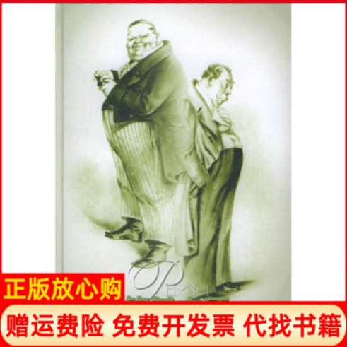 【正版书】钦差大臣俄罗斯果戈理著臧仲伦译胡明霞译译林出版社9787806578636