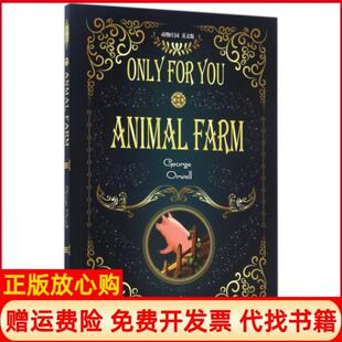 人民日报出版 正版 振宇英语教学研究中心 动物庄园AnimalFarm方振宇 社9787511543325 书
