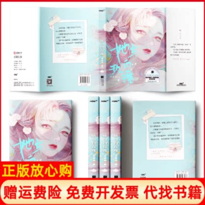 【正版现货9成新】她与白玫瑰风炫文化出品许念念江苏凤凰文艺出版社9787559463463