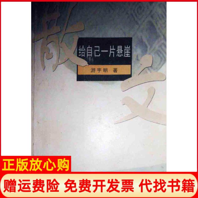 【正版书】第七个夏天的名字行者群言出版社9787802569164