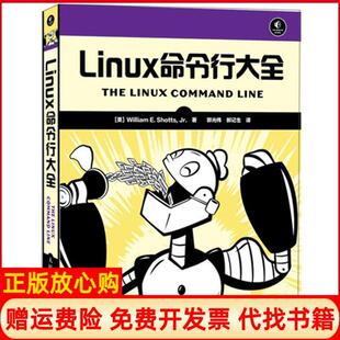 【正版现货】Linux命令行大全美绍茨人民邮电出版社9787115307453