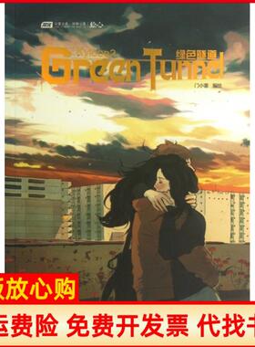 【正版书】KYLOOE2绿色隧道门小雷绘中国致公出版社9787514503661