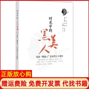 【正版书】时光中的