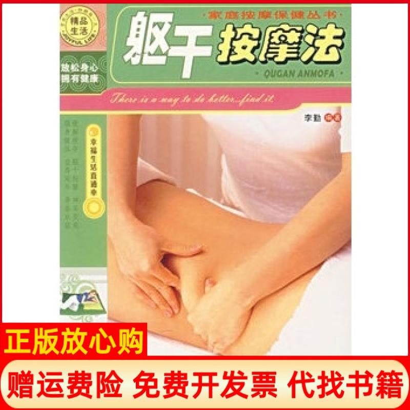 正版书】家庭按摩保健丛书头足按摩法李勤中医古籍出版社9787801744876