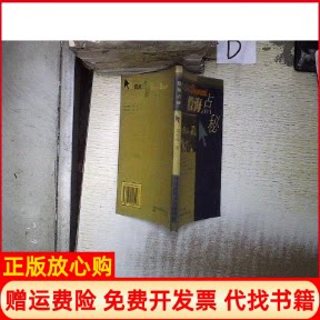 【正版书】股海点秘邓小成西南财经大学出版社9787810558006