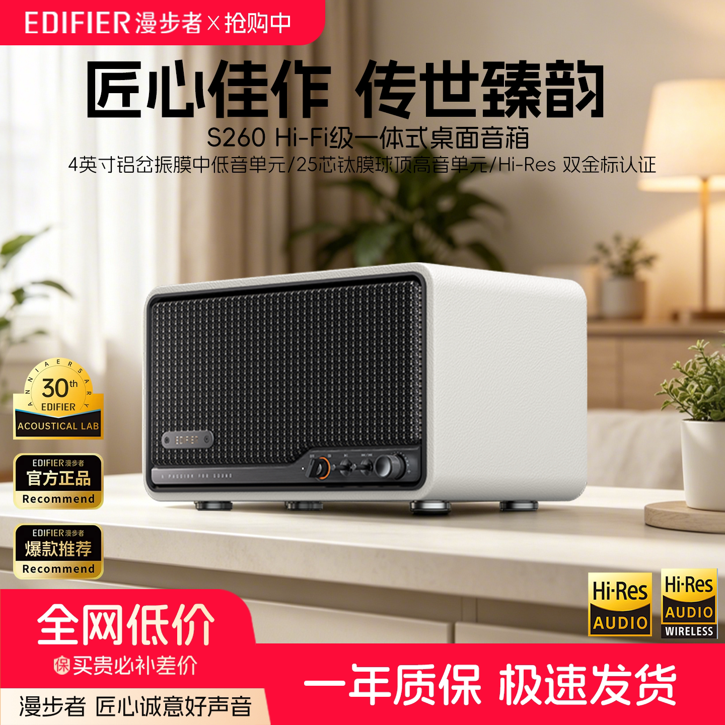 漫步者S260无线蓝牙音箱新款大音量HI-FI级高音质低音炮桌面音响