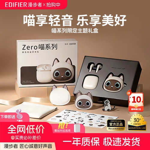 【礼物】漫步者花再Zero喵真无线蓝牙耳机女士游戏运动高音质
