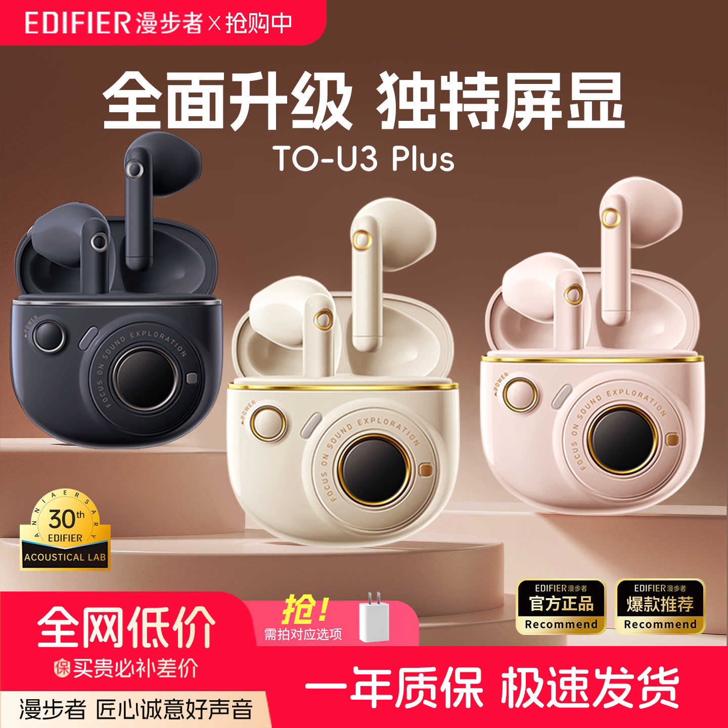 漫步者花再TO-U3 Plus真无线蓝牙半入耳式耳机降噪适用于华为苹果