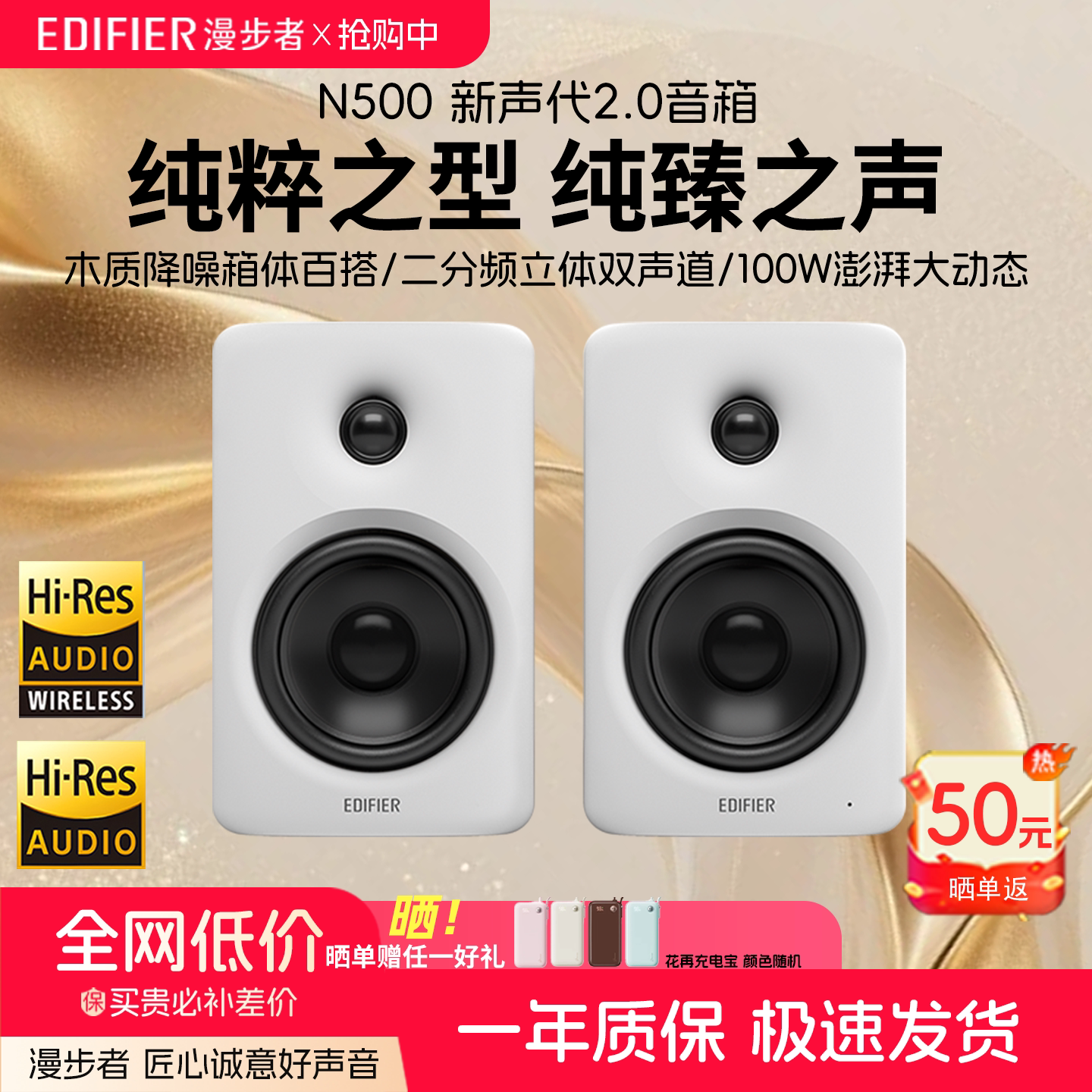 漫步者N500蓝牙音箱大音量高音质台式电脑音响2025新款小桌面家用
