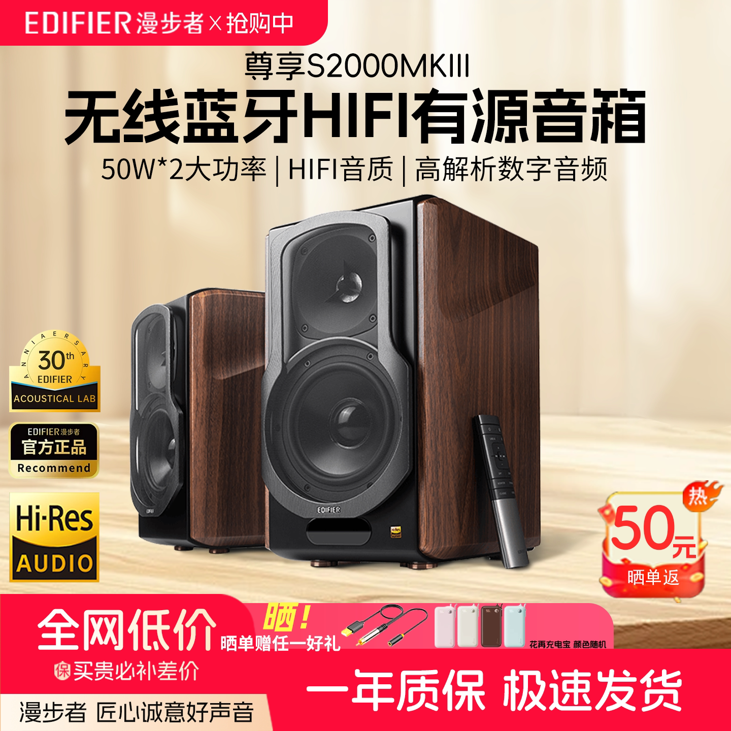 漫步者S2000MKIII尊享无线蓝牙2.0HIFI有源音箱台式电脑音响
