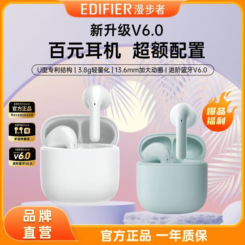 漫步者X1 EVO蓝牙耳机2025新款无线半入耳式降噪运动游戏超长续航