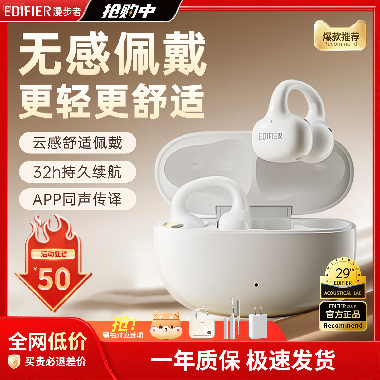 漫步者Comfo Clip蓝牙耳机耳夹式不入耳开放式无线运动跑步游戏