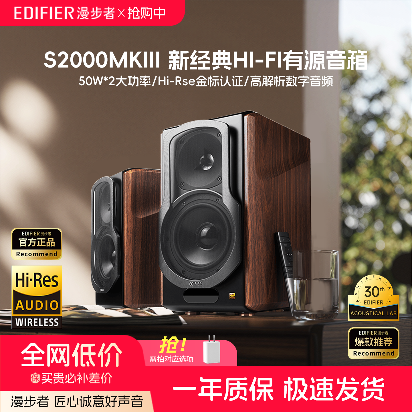 漫步者S2000MKIII无线蓝牙HIFI有源音箱台式电脑音响大音量高音质