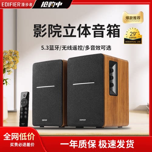 漫步者R1200BT电脑音响台式家用木质音箱多媒体桌面电视书架2.0